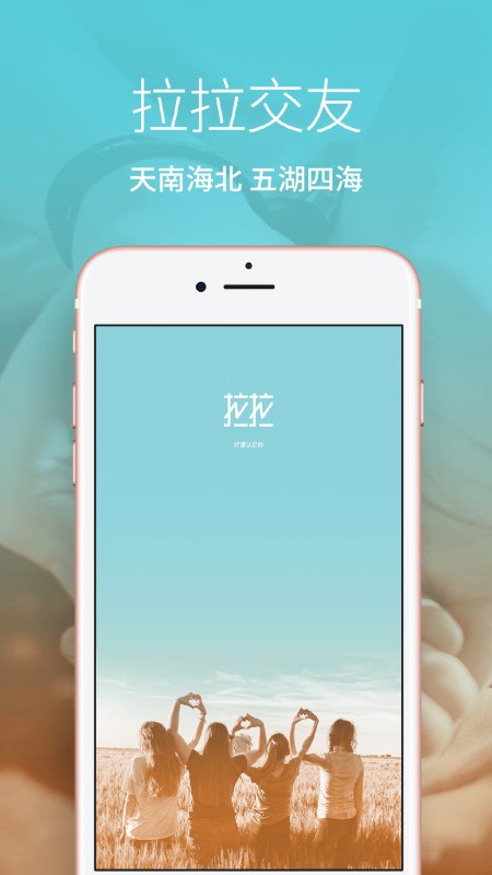 Les拉拉