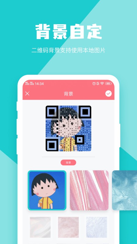 二维码生成器