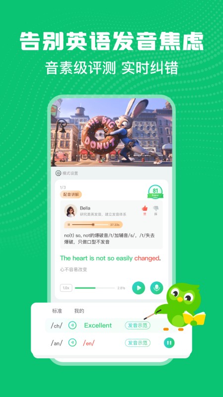 英语趣配音