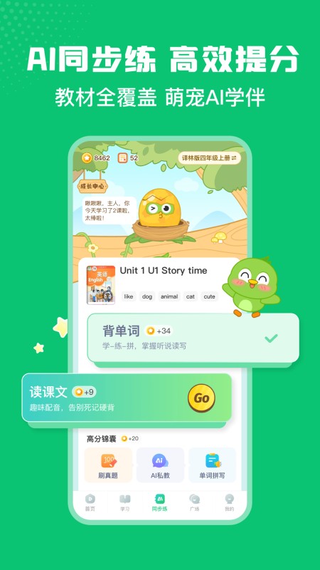 英语趣配音