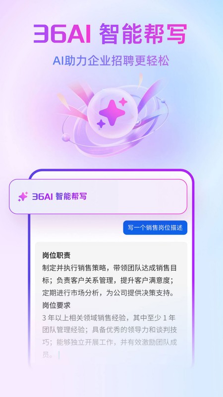 天津直聘