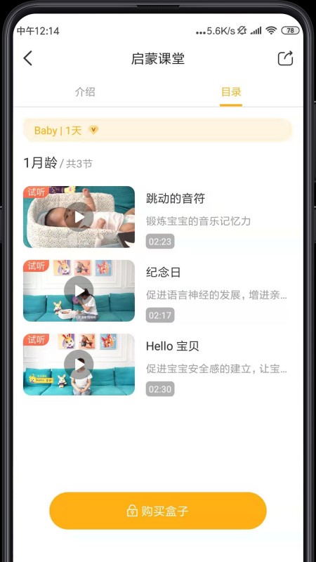 同伴贝宝
