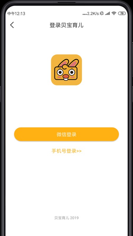同伴贝宝