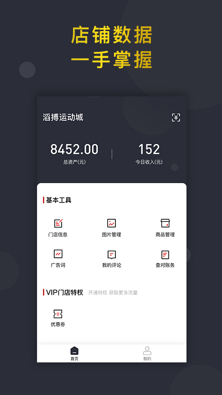 信用付掌柜