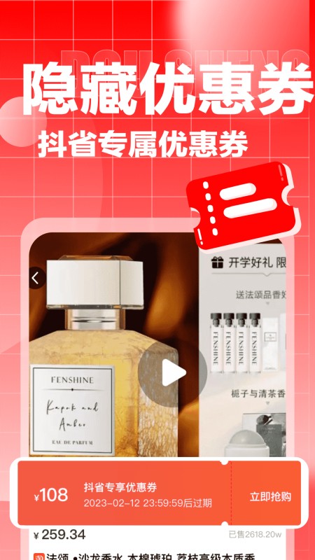 返呗