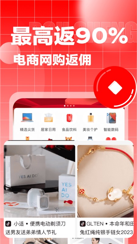 返呗
