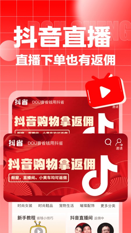 返呗