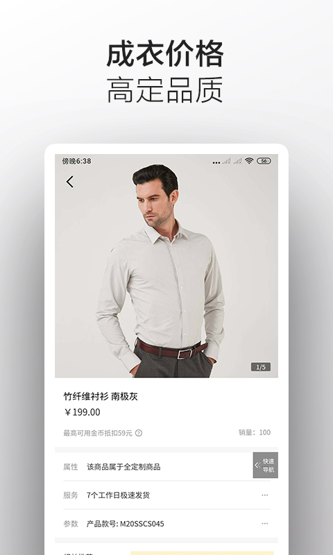 码尚轻定制