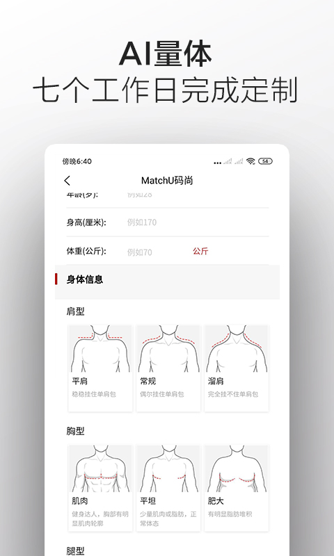 码尚轻定制