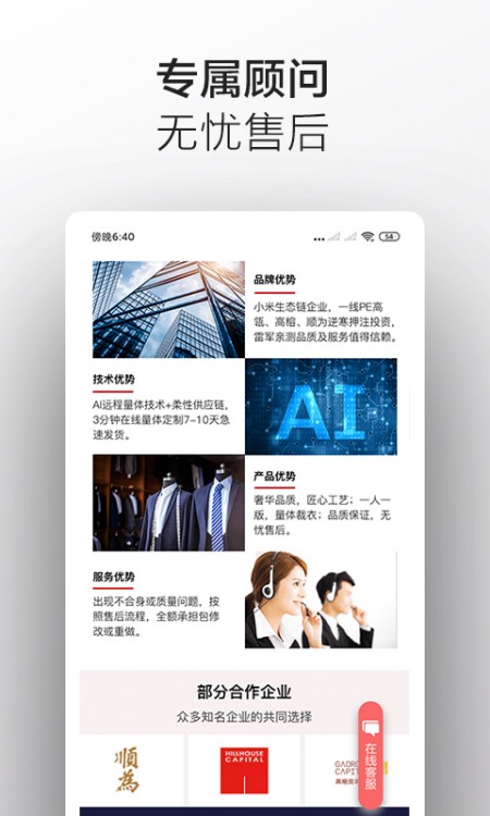 码尚轻定制