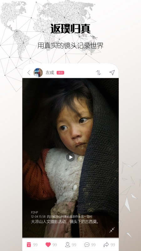 思窝