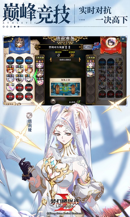 梦幻模拟战