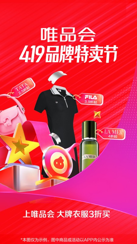 唯品会