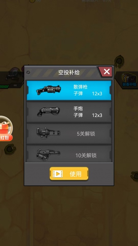 子弹狂潮