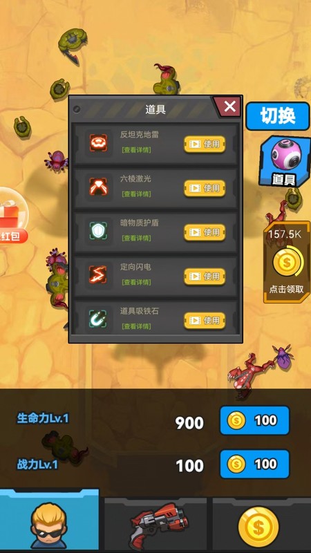 子弹狂潮