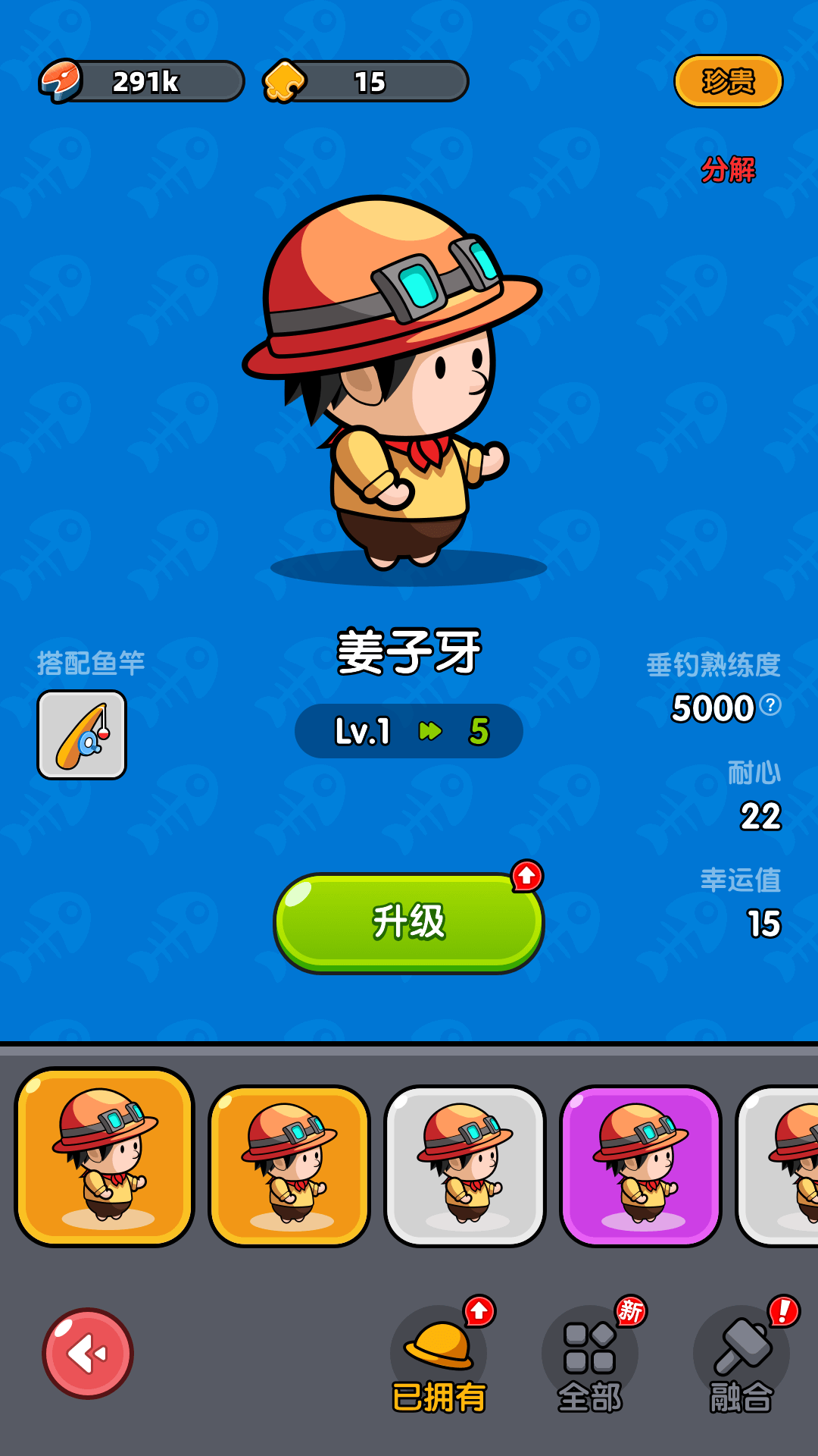 悠然垂钓记