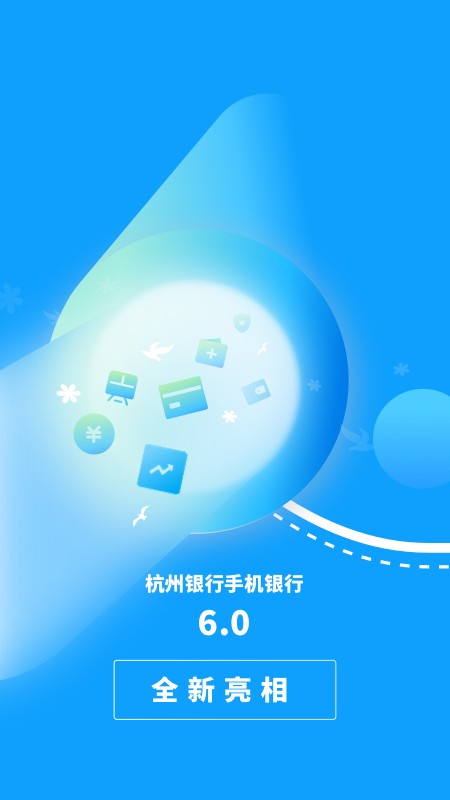 杭州银行