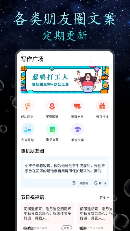 朋友圈顶尖文案