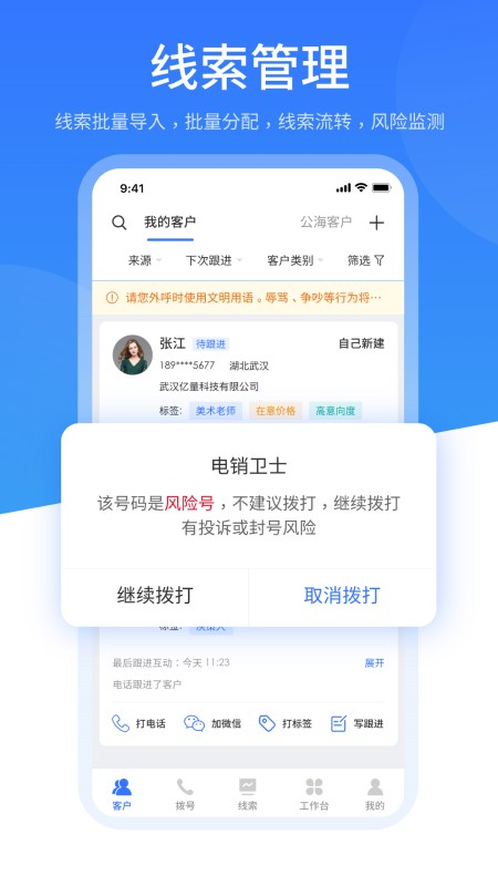 销售保