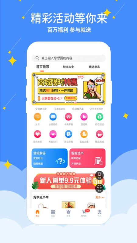 好学点
