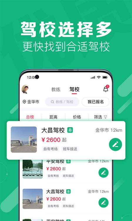 51车驾考