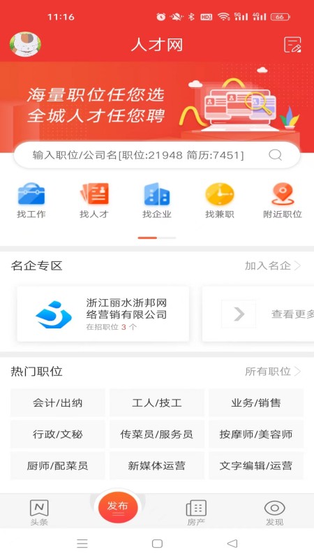 丽水本地头条