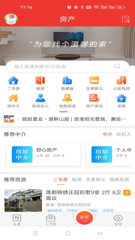 丽水本地头条