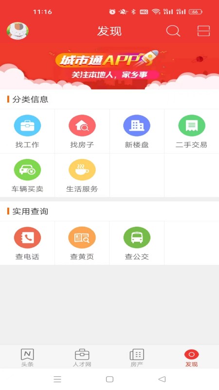 丽水本地头条