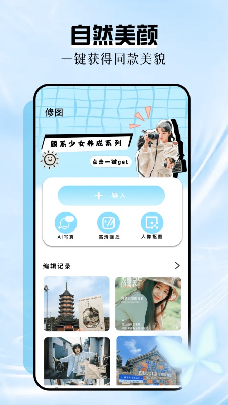 天天玩图