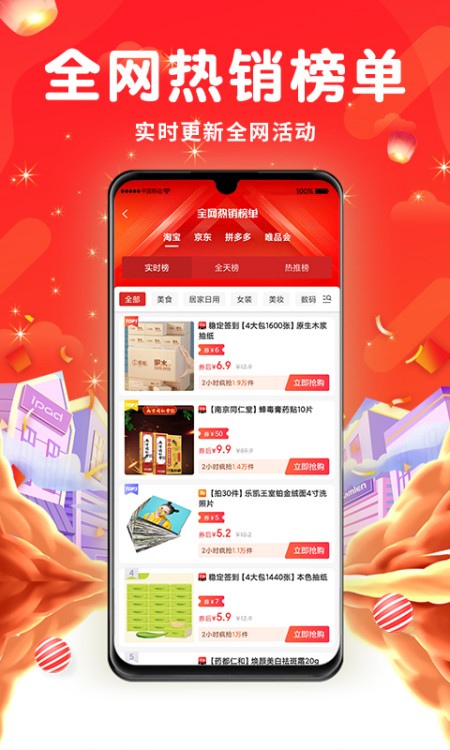 平易优选