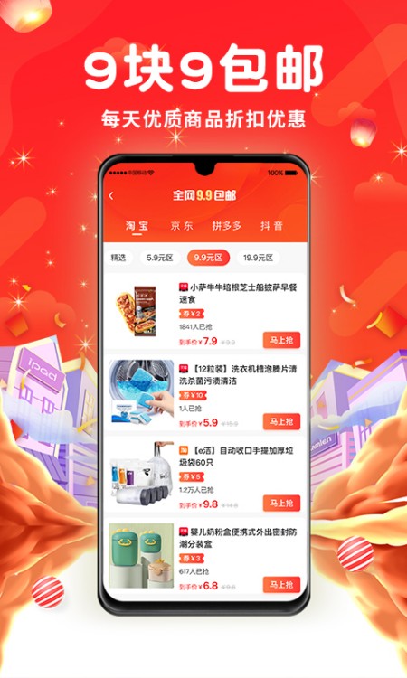 平易优选