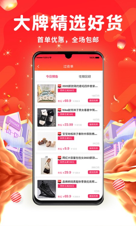 平易优选