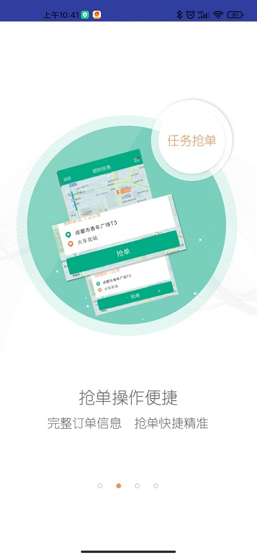 UTo司机端