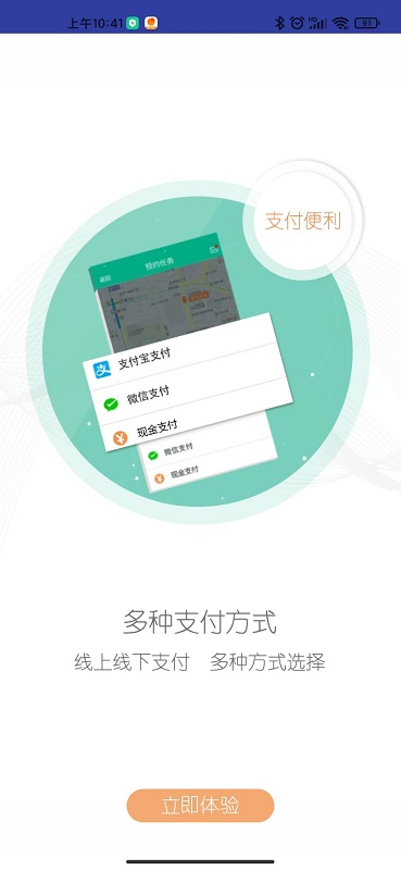 UTo司机端