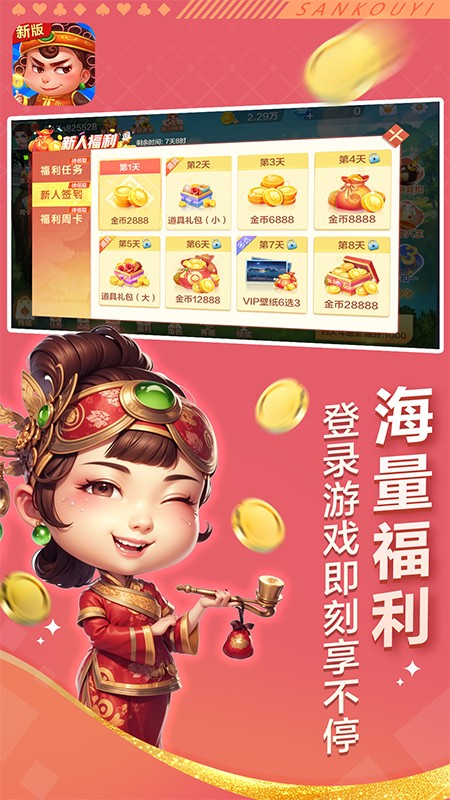 边锋四人斗地主精简版