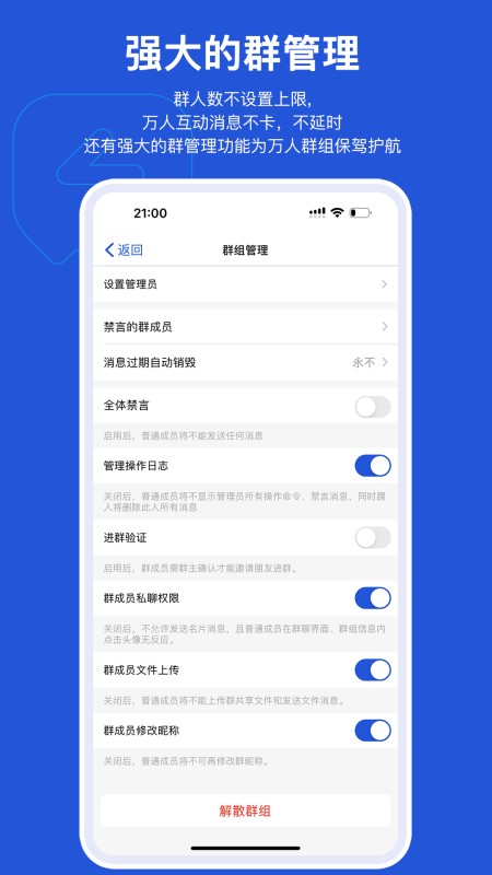 云企密信Pro