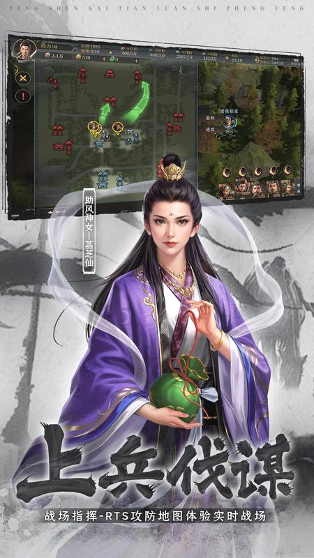 封神：开天