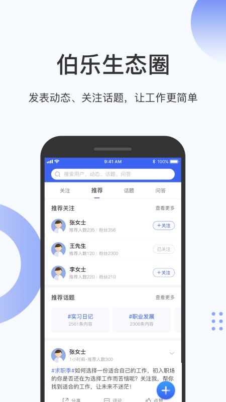 伯乐圈