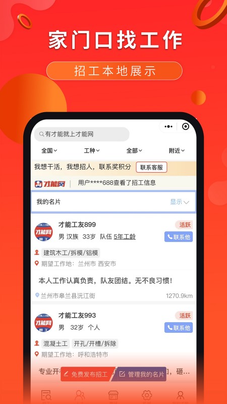 才能网