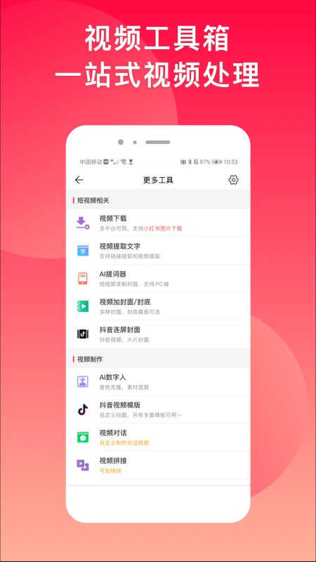 微脉水印相机