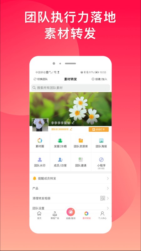微脉水印相机