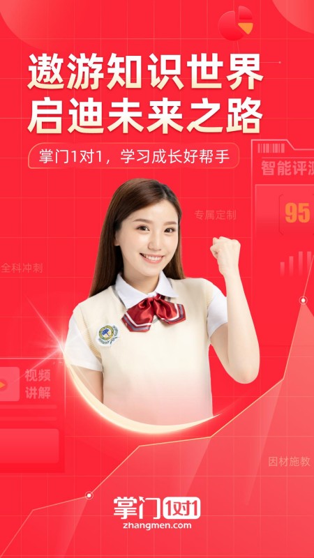 掌门1对1辅导HD