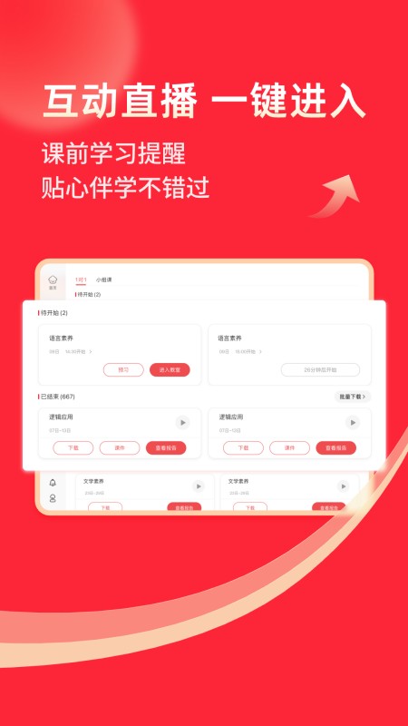 掌门1对1辅导HD