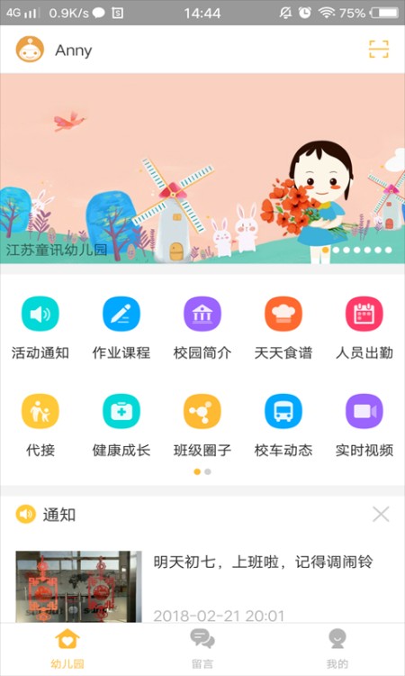 阿童目园丁