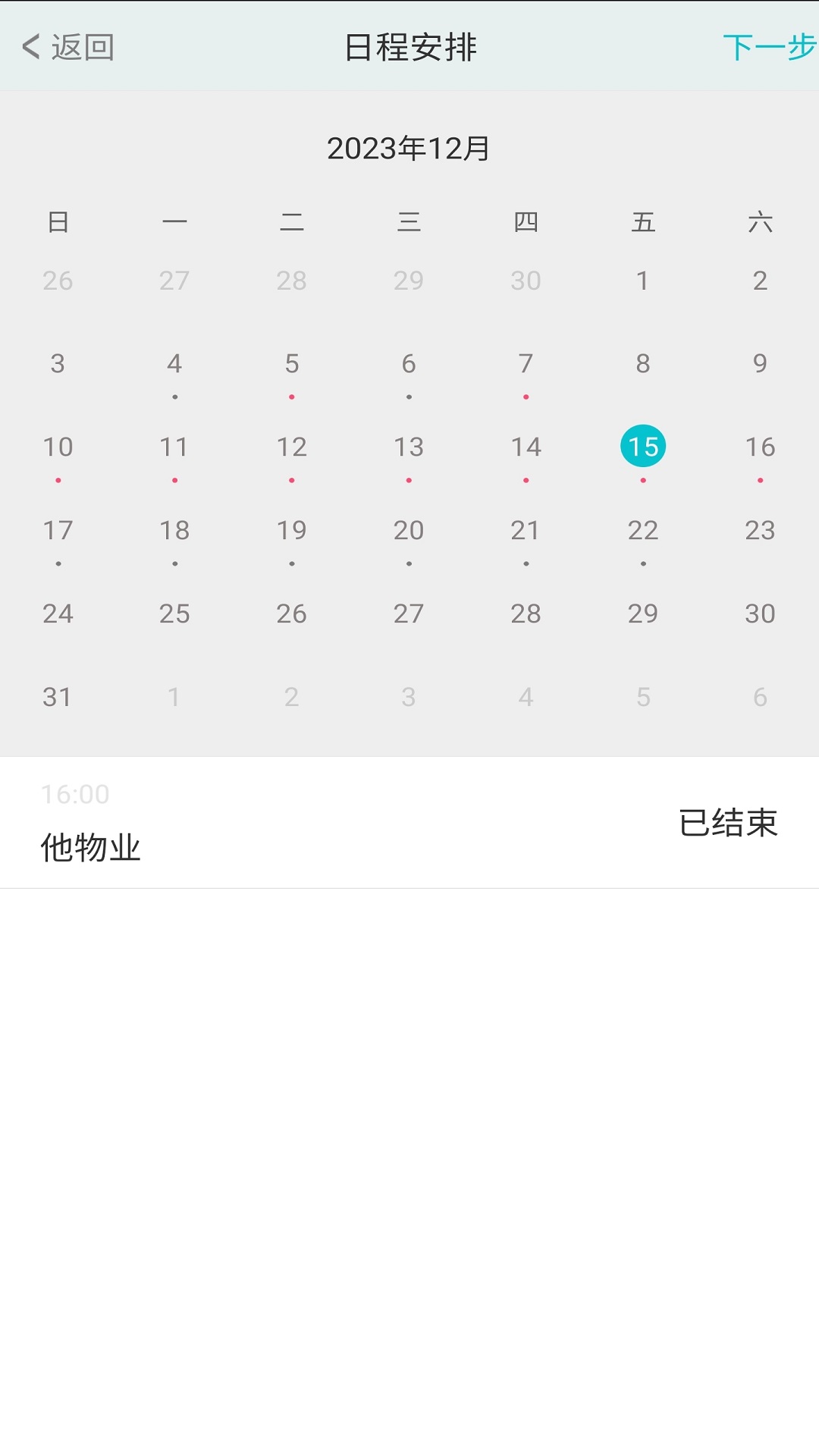温暖医生医生专用