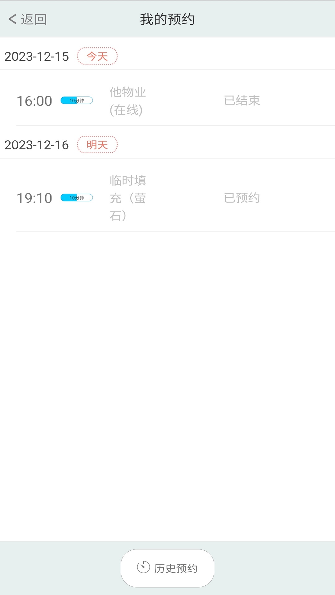 温暖医生医生专用