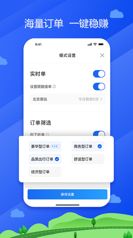 中交车主