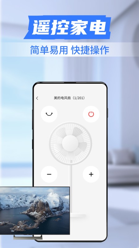 空调遥控