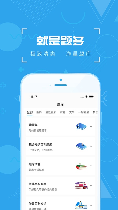 疯狂百科问答