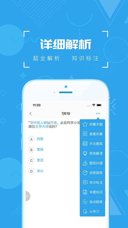 疯狂百科问答